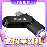 3.8焕新：SanDisk 闪迪 高速至尊酷柔系列 USB3.1 U盘 512GB USB-A/Type-C双口
