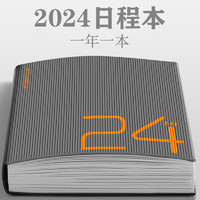 FARAMON 法拉蒙 2024年日程本365天每日历计划本时间管理笔记本子工作效率手册记事本定制 A5灰色