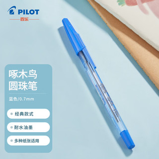 PILOT 百乐 BP-S-F 拔帽式圆珠笔 蓝色 0.7mm 单支装