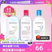 BIODERMA 贝德玛 舒妍多效洁肤液