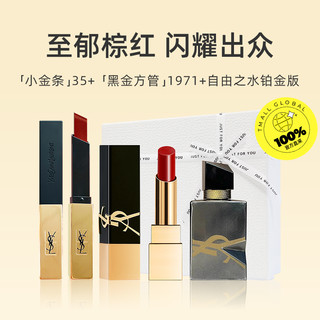 YVES SAINT LAURENT YSL圣罗兰 口红礼盒小金条黑金口红 配香水7.5ml