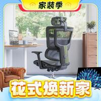 家装季：SITZONE 精壹 二代DS-362-A 人体工学椅 旗舰版黑框黑网