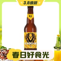 临期品：燕京啤酒 狮王精酿 12度比利时风味啤酒 330mL*12瓶 整箱装