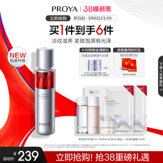 PROYA 珀莱雅 红宝石活肤乳2.0补水保湿抗皱紧致淡纹滋润乳