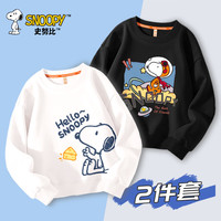 史努比儿童春装2024男孩打底衫帅气t恤时尚休闲上衣打底衣 奶酪努比右下白+云端努比黑 130cm