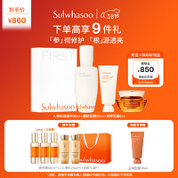 Sulwhasoo 雪花秀 人参肌底精华套装90ml白敬亭同款补水保湿焕活化妆品女神节礼物