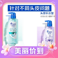 Head & Shoulders 海飞丝 洗发水 去屑控油蓬松型/补水型 670g（拍2件 赠补充装200g）