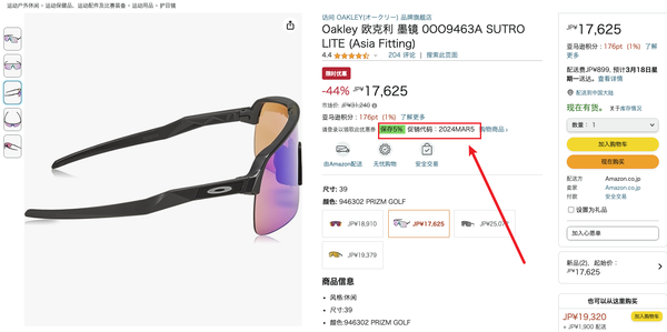 OAKLEY 欧克利 SUTRO 骑行太阳镜 0OO9463A