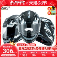 LS2 FF358 摩托车头盔