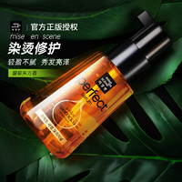 魅尚萱 Amore 爱茉莉 护发精油防毛躁柔顺修护秋冬防静电 80ml