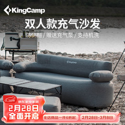 KingCamp 康尔健野 充气沙发户外床垫休闲折叠床便携式户外懒人沙发家用充气床 双人充气沙发#手动充气泵#黑灰色