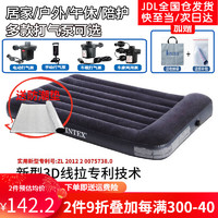 INTEX 充气床垫家用充气床户外气垫床午休午睡便携折叠床加厚内置枕头 电动打气泵 183x203cm特大+防潮垫+收纳包