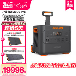 DXPOWER 电小二 快充户外电源3000W大功率大容量220V移动电源 户外作业停电应急备用储能电源3000Pro