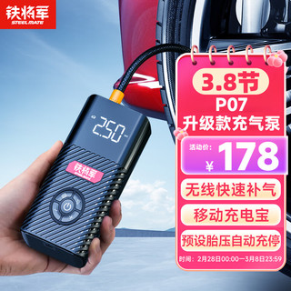 STEELMATE 铁将军 P07 车载充气泵 黑色