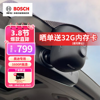 BOSCH 博世 奥迪行车记录仪智能超高清1600P适用A3A4LA5A6LA7Q3Q5Q7专车