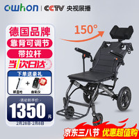 owhon 轮椅可躺折叠轻便手推轮椅带头枕可拆卸老人轻巧便携式医用家用老年人残疾人轮椅车