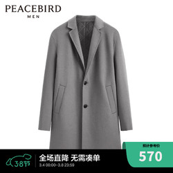 PEACEBIRD WOMEN 太平鸟女装 PEACEBIRD MEN 太平鸟男装 男士中长款大衣 B1AAC4203 灰色 XL