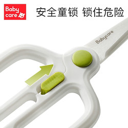 babycare 陶瓷辅食剪刀