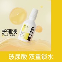 kilala玻尿酸隐形近视眼镜美瞳护理液100+500ml