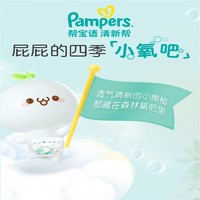 Pampers 帮宝适 清新帮拉拉裤尿不湿尿裤成长裤超薄透气 拉拉裤试用装大码L4