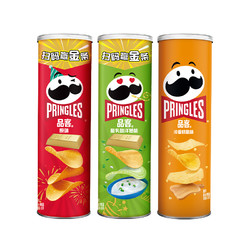 Pringles 品客 薯片组合装 3口味 110g*3罐（原味+酸乳酪洋葱味+浓香奶酪味）