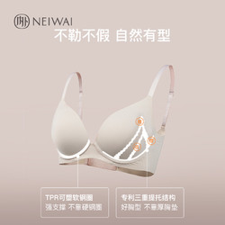 NEI WAI NEIWAI内外·微笑|小翅膀模杯文胸经典/收副乳仿钢圈支撑内衣女