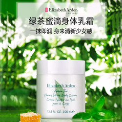 Elizabeth Arden 伊丽莎白·雅顿 绿茶蜜滴身体乳霜 400ml