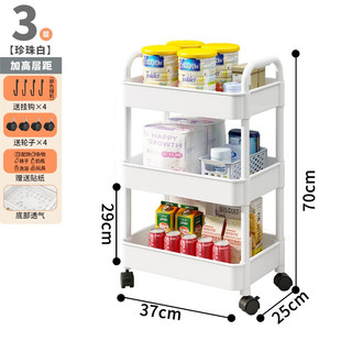 Miaoli 妙立 小推车置物架卧室卫生间落地多层零食架厨房可移动婴儿用品收纳架 3层白-特厚