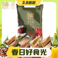 3.8焕新：诸老大 粽子礼袋 8粽8味 粽乐礼袋950g