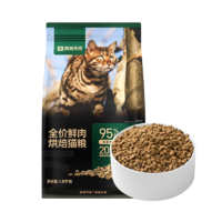 YANXUAN 网易严选 全价鲜肉烘焙猫粮 1.8kg*4袋（赠试吃 50g*6）