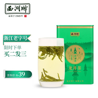 西湖牌 龙井茶 100g 罐装 雨前三级