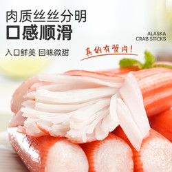 ishape 优形 新店促销 优形蟹棒阿拉斯加蟹肉棒65g*8袋