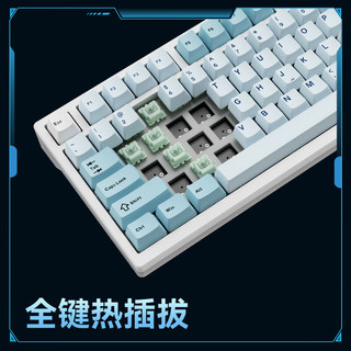 艾泰克;ATK VXE V75PRO 81键 三模机械键盘