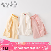 davebella戴维贝拉2022女童高领T恤中大童儿童长袖打底衫女孩冬装上衣DK4223559奶白色80cm 80cm（身高73-80cm）