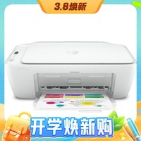 HP 惠普 DJ 4825 彩色喷墨一体机 白色