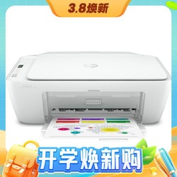 HP 惠普 DJ 4825 彩色喷墨一体机 白色