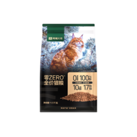 YANXUAN 网易严选 网易天成零ZERO全价猫粮 1.5kg*4袋 （赠试吃 50g*5袋）