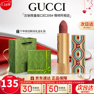 GUCCI 古驰 口红505哑光唇膏口红礼盒套装生日女神节礼物送女友老婆 哑光208#蜜桃奶茶-限定版