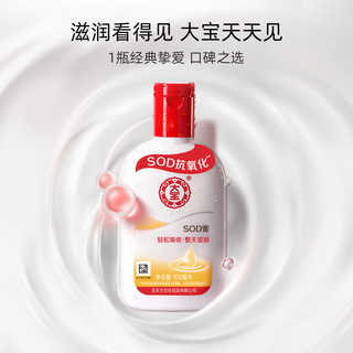 Dabao 大宝 SOD蜜 100ml