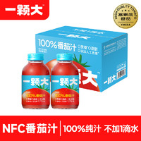 一颗大 ™ NFC番茄汁 非浓缩还原 果蔬汁饮料 鲜榨西红柿汁 270ml*6瓶/箱 270ml*6瓶