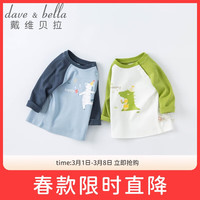 davebell戴维贝拉男童T恤儿童上衣童装秋装宝宝婴儿衣服男孩打底衫DBJ18131蓝色130cm 130cm（身高120-130cm）