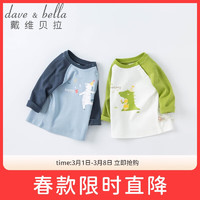 davebell戴维贝拉男童T恤儿童上衣童装秋装宝宝婴儿衣服男孩打底衫DBJ18131白色110cm 110cm（身高100-110cm）