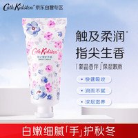 Cath Kidston 香氛护手霜20ml