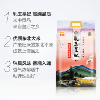 金龙鱼 大米凝玉稻香贡米2.5kg*4袋 乳玉皇妃东北大米粳米正品新米