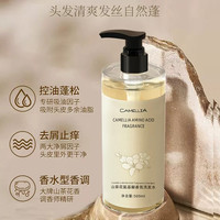 milleage 美妆 山茶花氨基酸柔顺蓬松洗发水沐浴露补水保湿滋润清洁精A