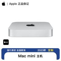 Apple 苹果 Mac mini M2芯片 16G内存定制 23款 电脑主机台式
