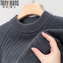 Tony Jeans 汤尼俊士男士冬季100纯羊毛衫男士圆领加厚打底毛衣中老年针织衫