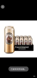 Franziskaner 范佳乐 教士啤酒德国风味精酿啤酒500ml*12听装整箱