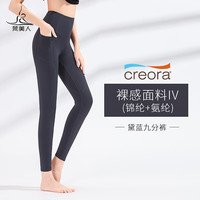 梵美人瑜伽裤女外穿紧身带口袋秋季时尚运动裤专业裤 黛蓝 M