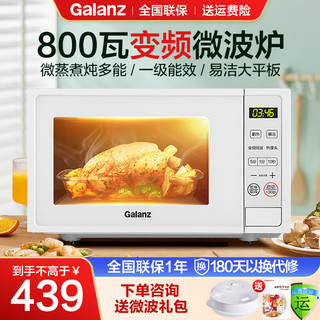 Galanz 格兰仕 微波炉 变频一级能效超节能DGR 白色